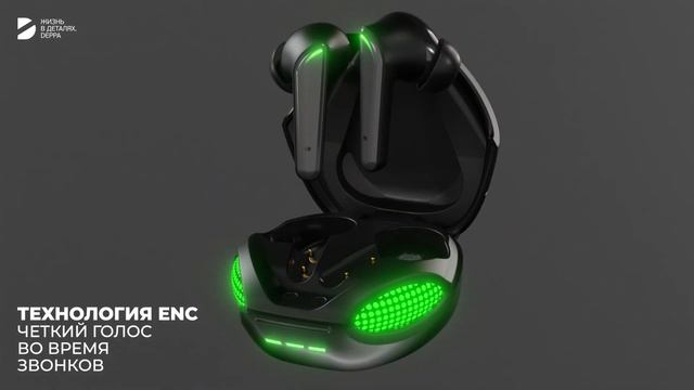 Игровые беспроводные наушники Air Termit, BT 5.3, зарядный чехол 350 мАч от Deppa, 44198