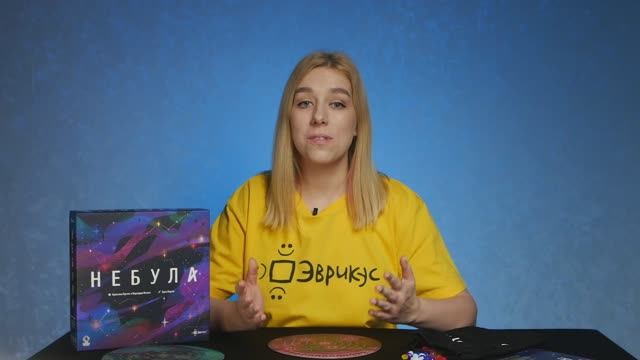НЕБУЛА. Обзор и правила настольной игры от Эврикус
