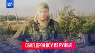 Мужчина сбил украинский беспилотник из ружья в Подмосковье