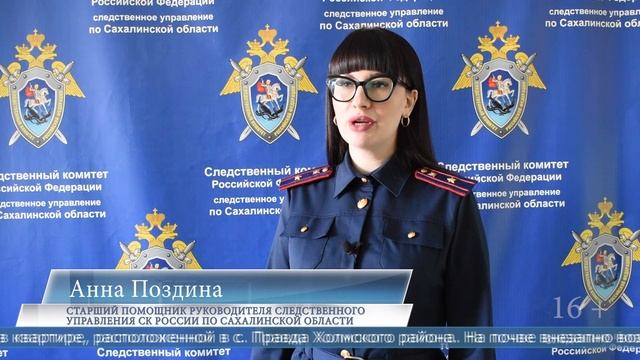 10.03.2025 Сахалинца обвиняют в убийстве своей матери