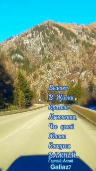 Бывают в жизни краткие мгновения...