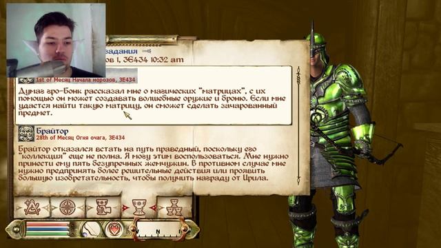 The Elder Scrolls IV:Oblivion №205 Ищем задания квестов в интернете
