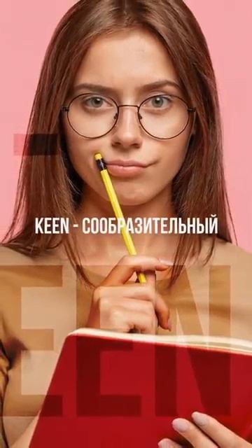 Слова на букву К