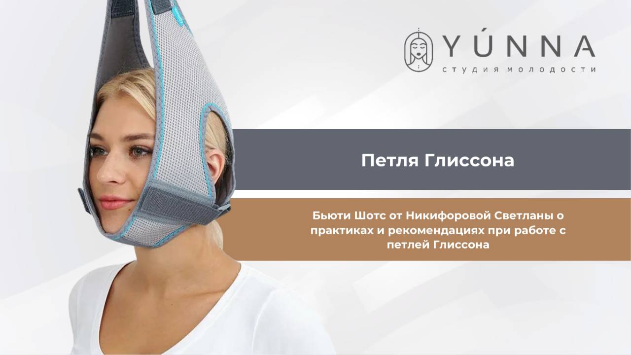 О петле Глиссона