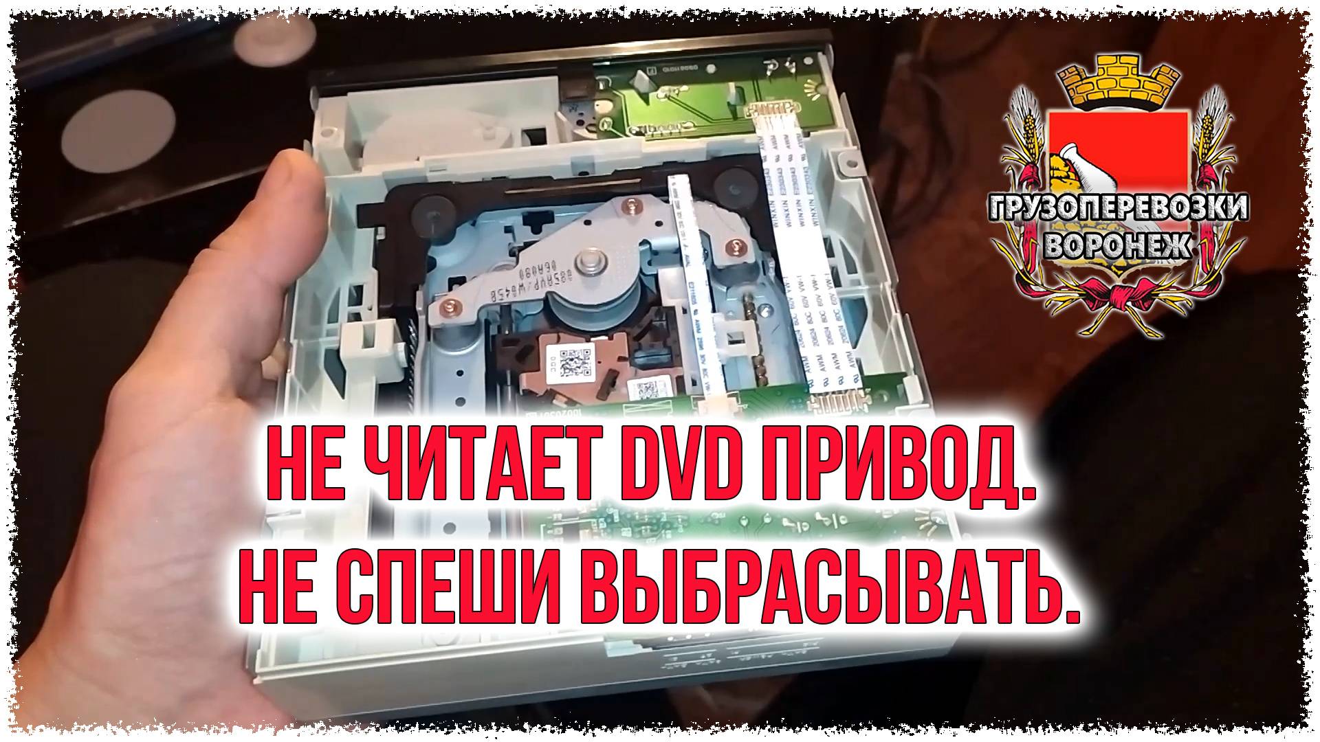 Не читает DVD привод. Не спеши выбрасывать.