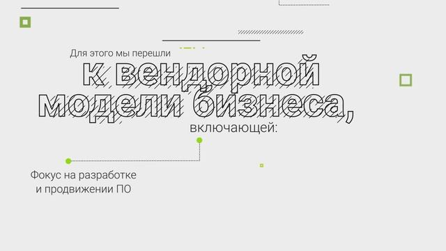 Стратегия «СОДИС Лаб»