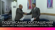 Новгородцы-ветераны СВО смогут пройти МРТ бесплатно