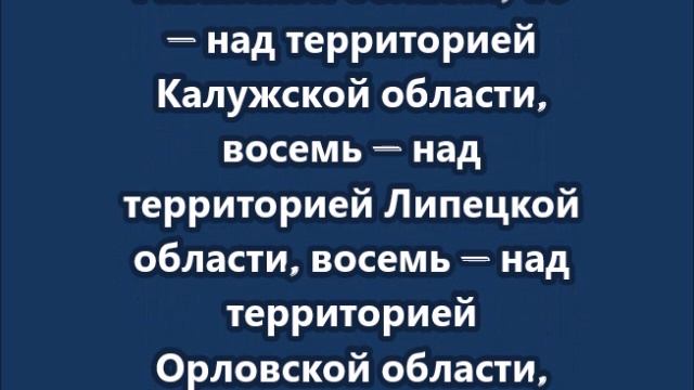 Атака беспилотников на Москву