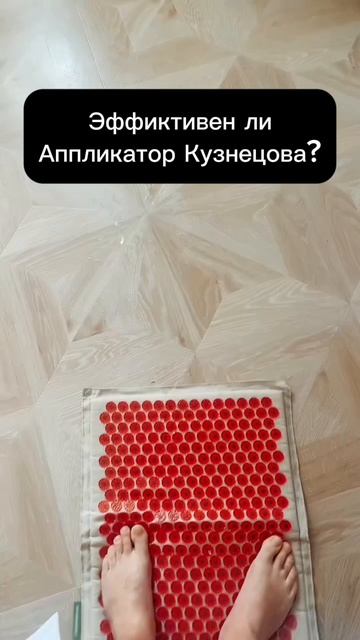 Аппликатор Кузнецова