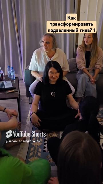 Как трансформировать подавленный гнев_  1 #shorts #vitmano