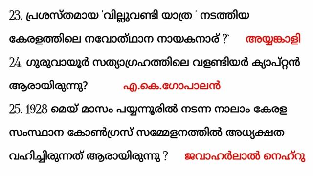 LGS|LDC|FIREMAN|PREVIOUS PSC QUESTIONS|SMART WINNER|KERALA PSC|#LGS2020 #PSCKERALA #KERALA