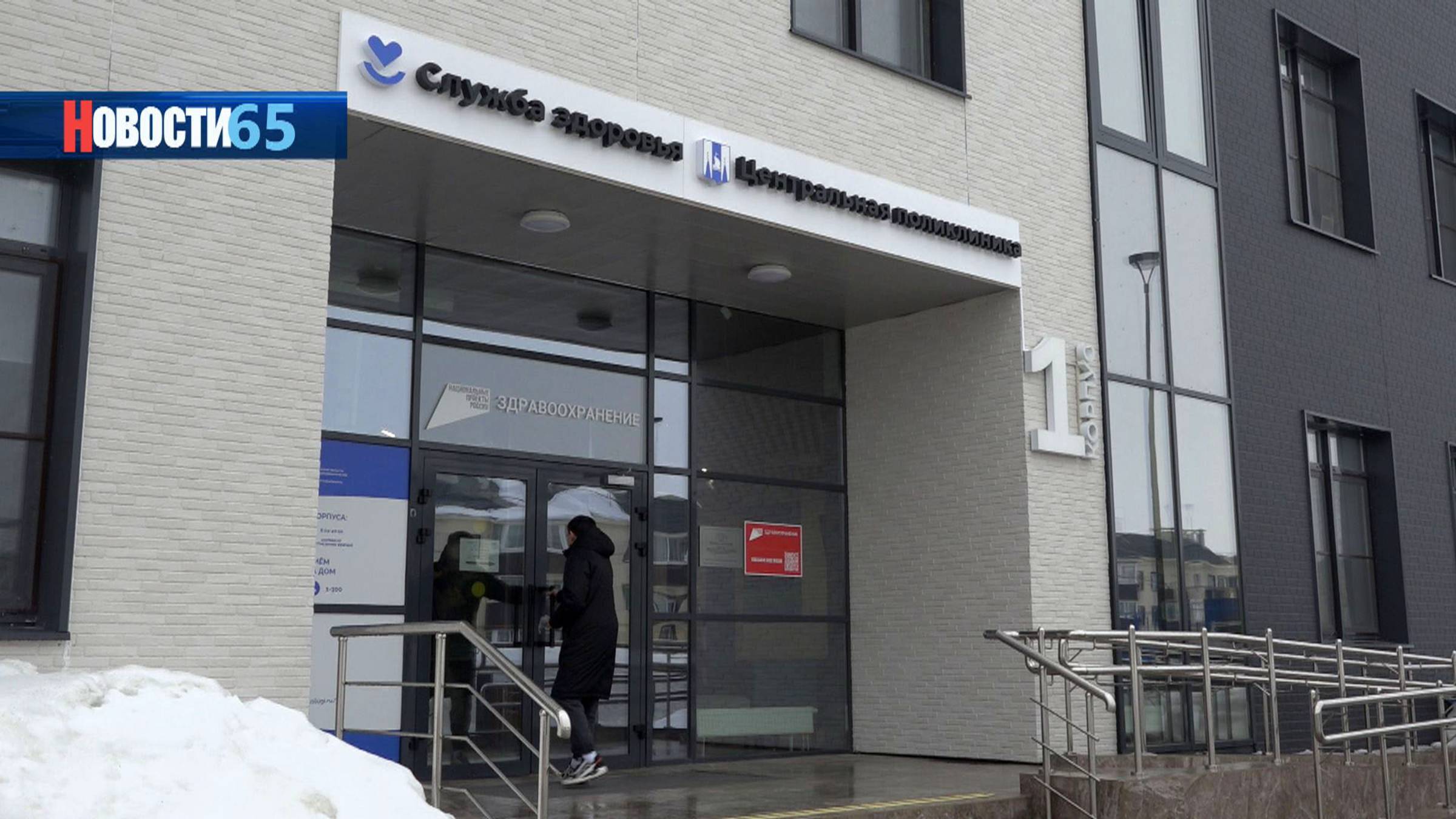 Демо-версия. За три месяца работы новая поликлиника в Дальнем значительно расширила спектр услуг