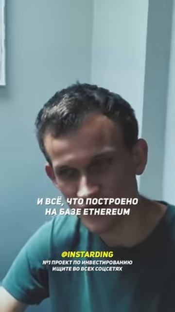 Разбор. Что такое Ethereum - Ответ от создателя 2025