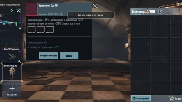 метро