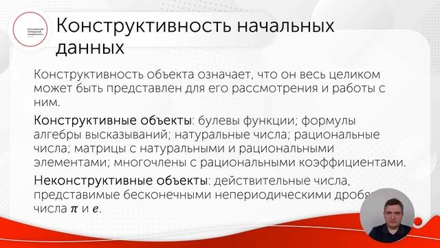 Неформальное представление об алгоритмах