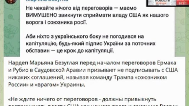 ⚡🔥ТРАМП ВРАГ УКРАИНЫ,ХОРОШИЕ ВЫСКАЗЫВАНИЯ ДЕЛАЮТ ДЕПУТАТЫ ПЕРЕД ПЕРЕГОВОРАМИ