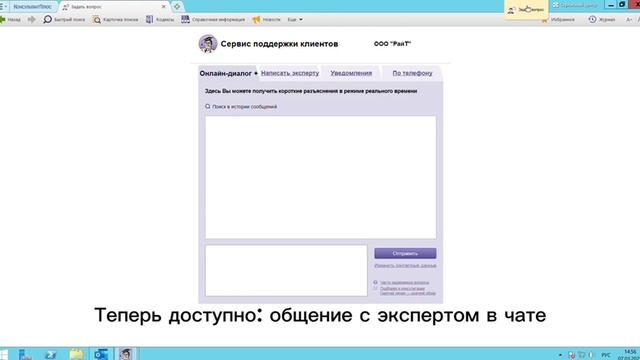 О возможностях СПС КонсультантПлюс