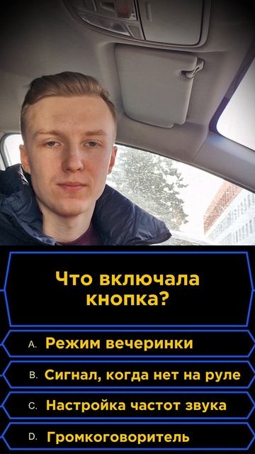 Секретная кнопка в Тойоте! Погнали обсудим!🚗