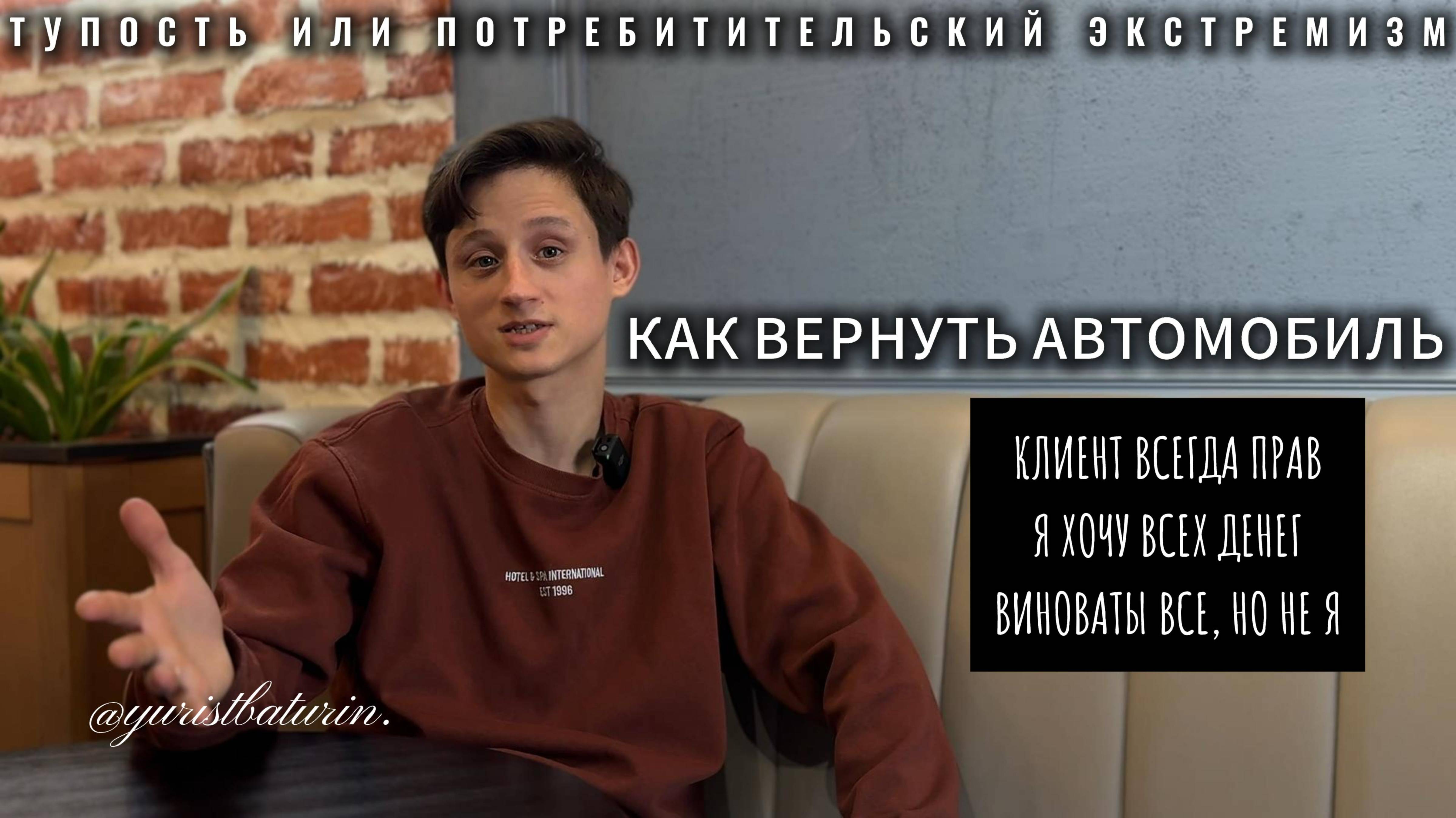 ПОТРЕБИТЕЛЬСКИЙ ЭКСТРЕМИЗМ ИЛИ ТУПОСТЬ