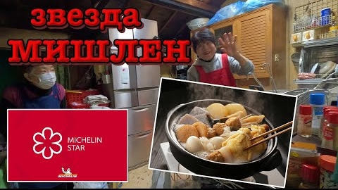 Кафе в ЯПОНИИ со звездой Мишлен | прогулка с семьей в гору в г. Кобэ