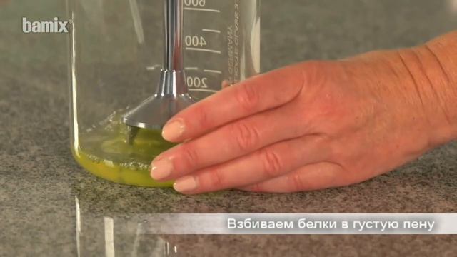 Насадка для взбивания от Bamix®