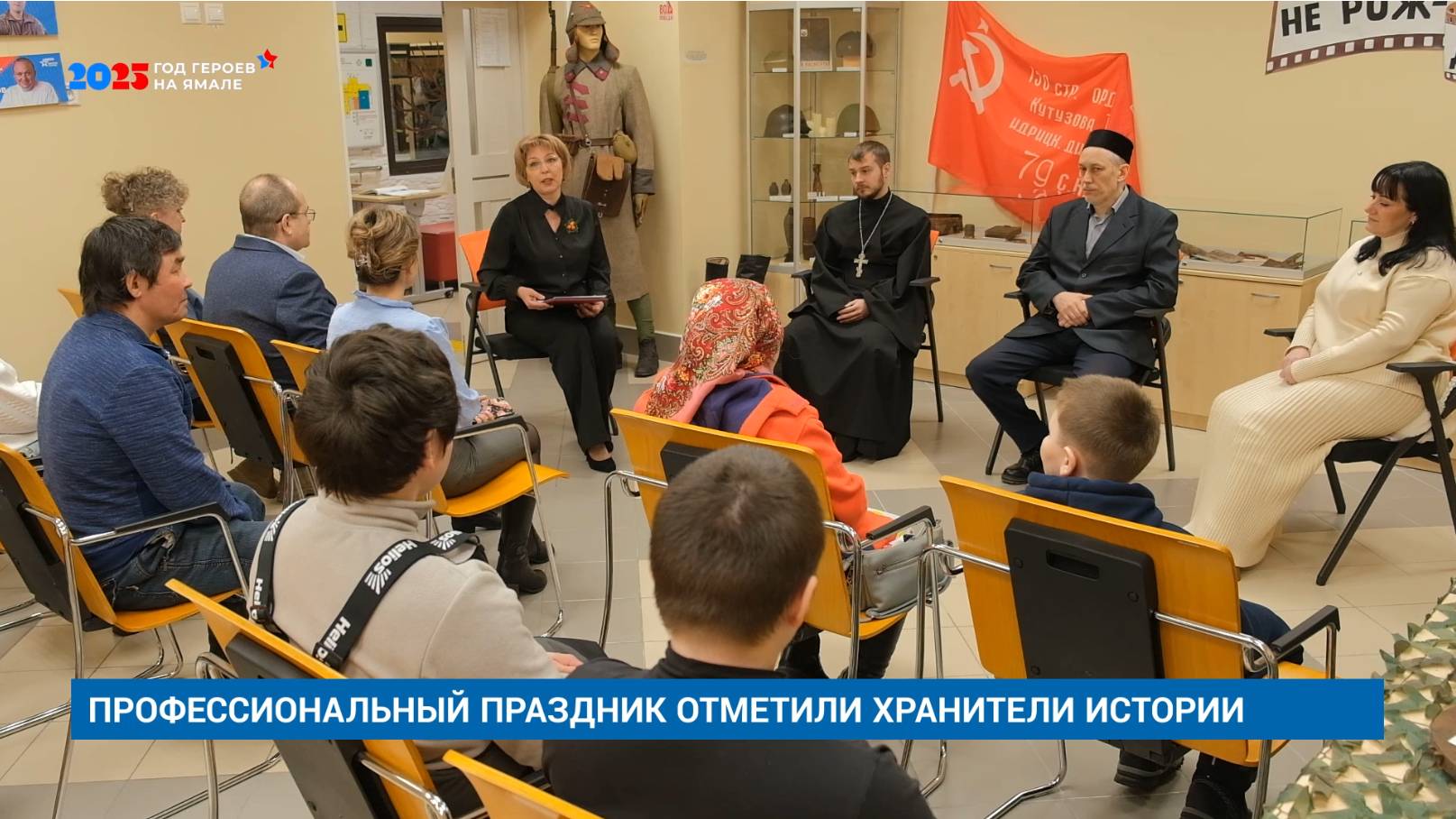 ПРОФЕССИОНАЛЬНЫЙ ПРАЗДНИК ОТМЕТИЛИ ХРАНИТЕЛИ ИСТОРИИ