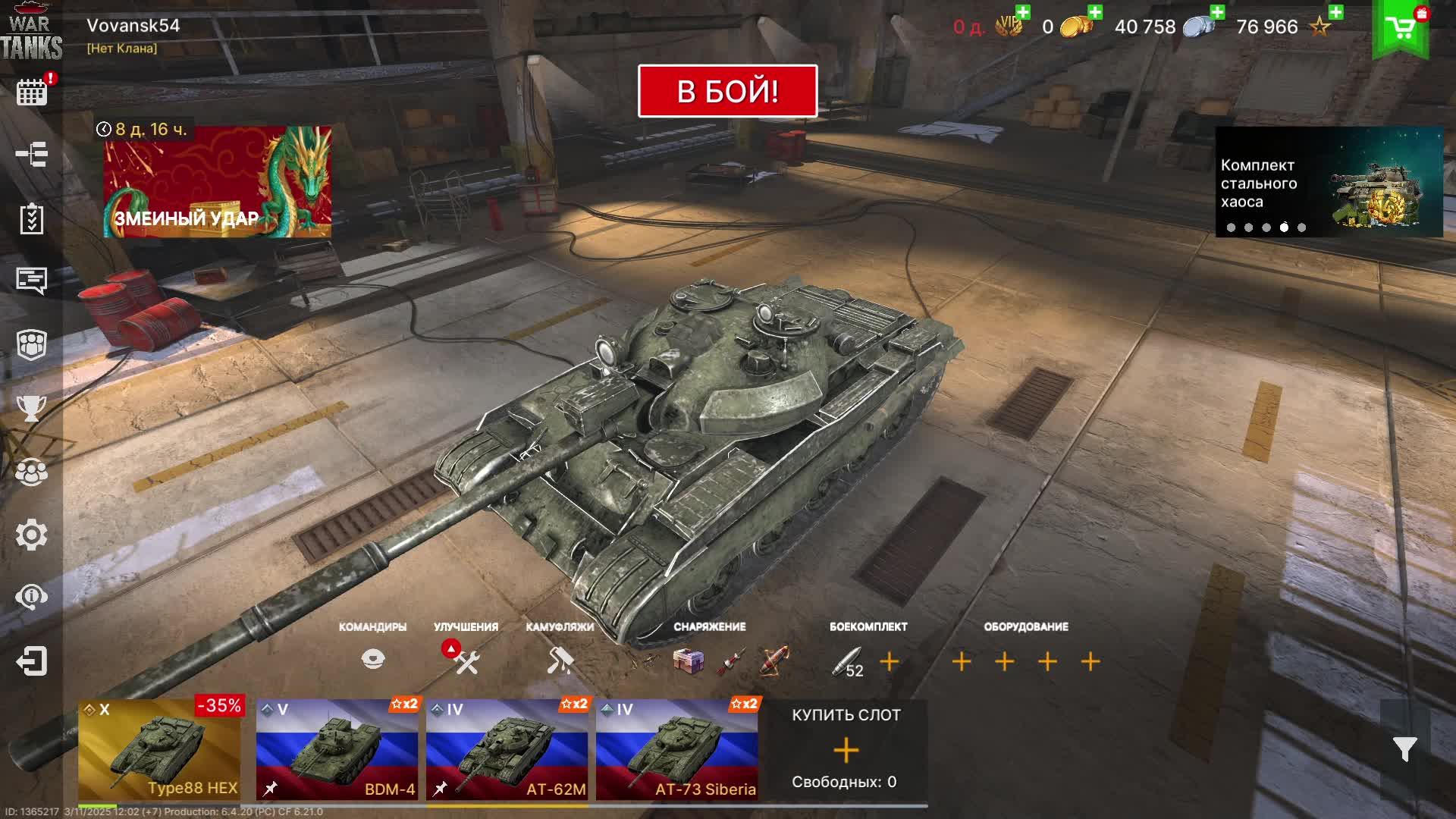 Military Tanks - Игры танки