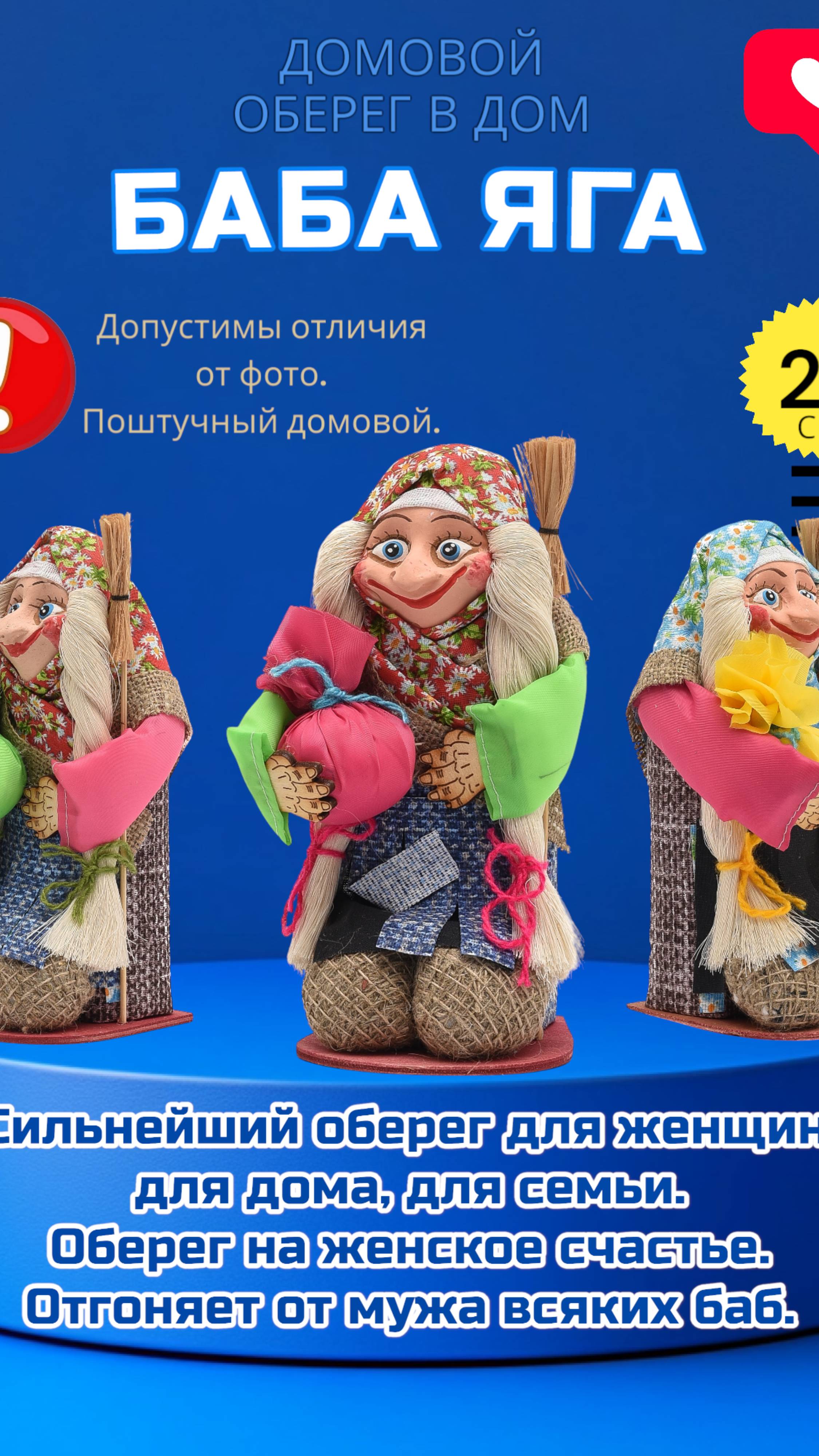 Домовой Баба Яга в валенках с метлой и мешочком (22 см)