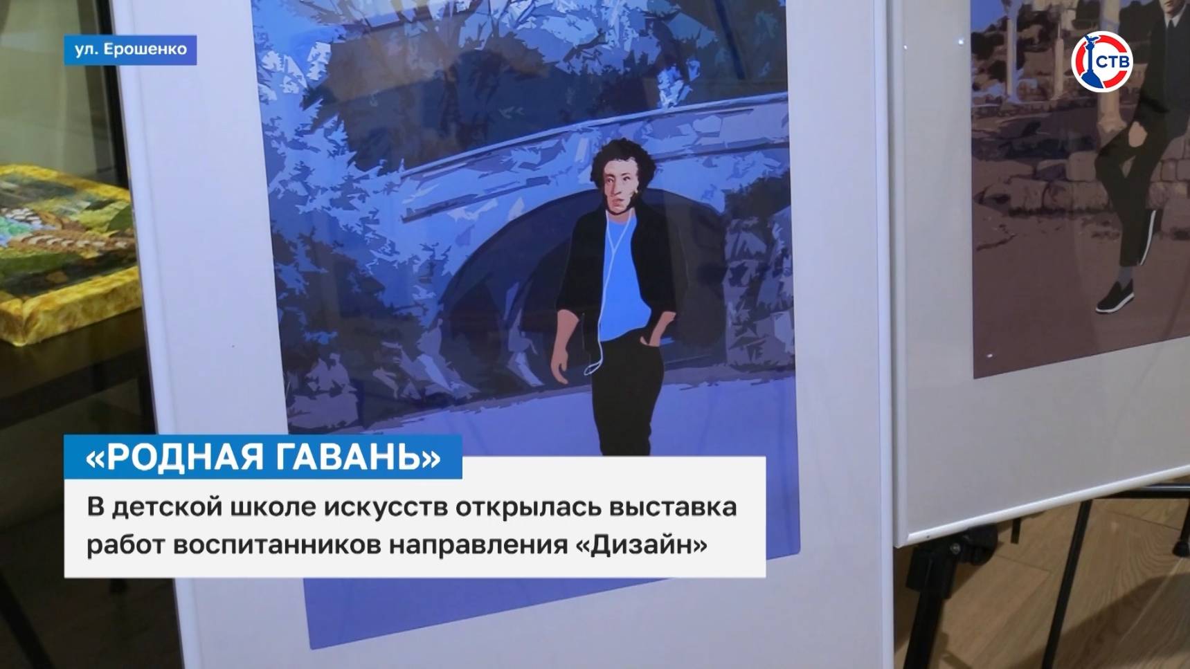 В Севастополе открылась экспозиция в честь 11-летия Русской Весны