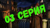 Civilization V/ Venezia/Венеция/03 серия