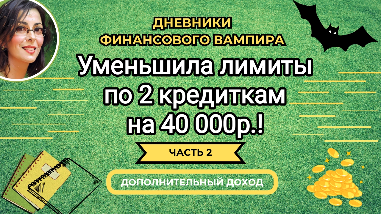 Отвыкла много тратить)))