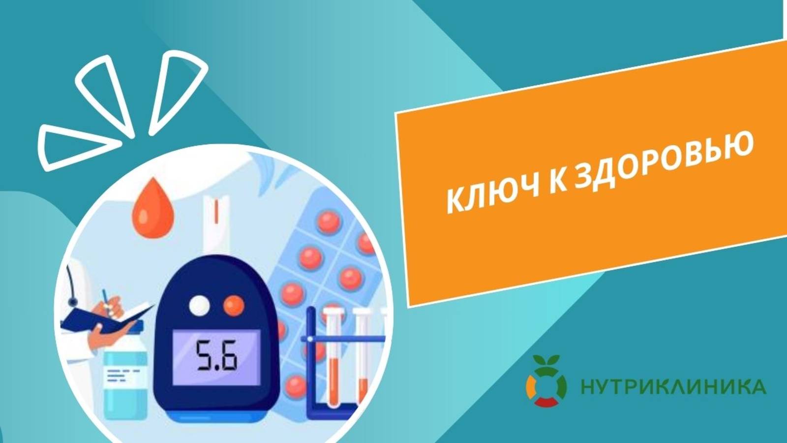 Ключ к здоровью и долголетию: абдоминальная оценка и ее значение