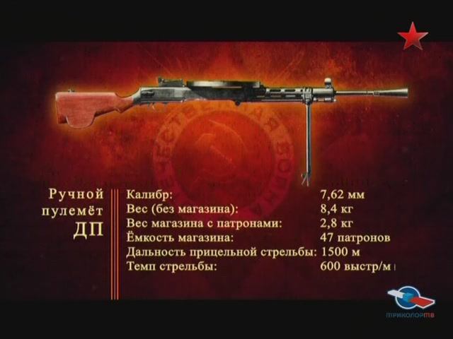 Ручной пулемет ДП
