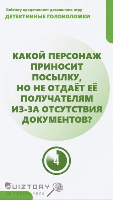 Что объединяет? 141 серия быстрых расследований от Квиза Детективные Головоломки #quiztory #квиз