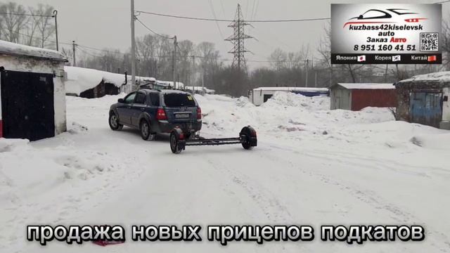 Аренда прицепа подката 
kuzbass42kiselevsk auto