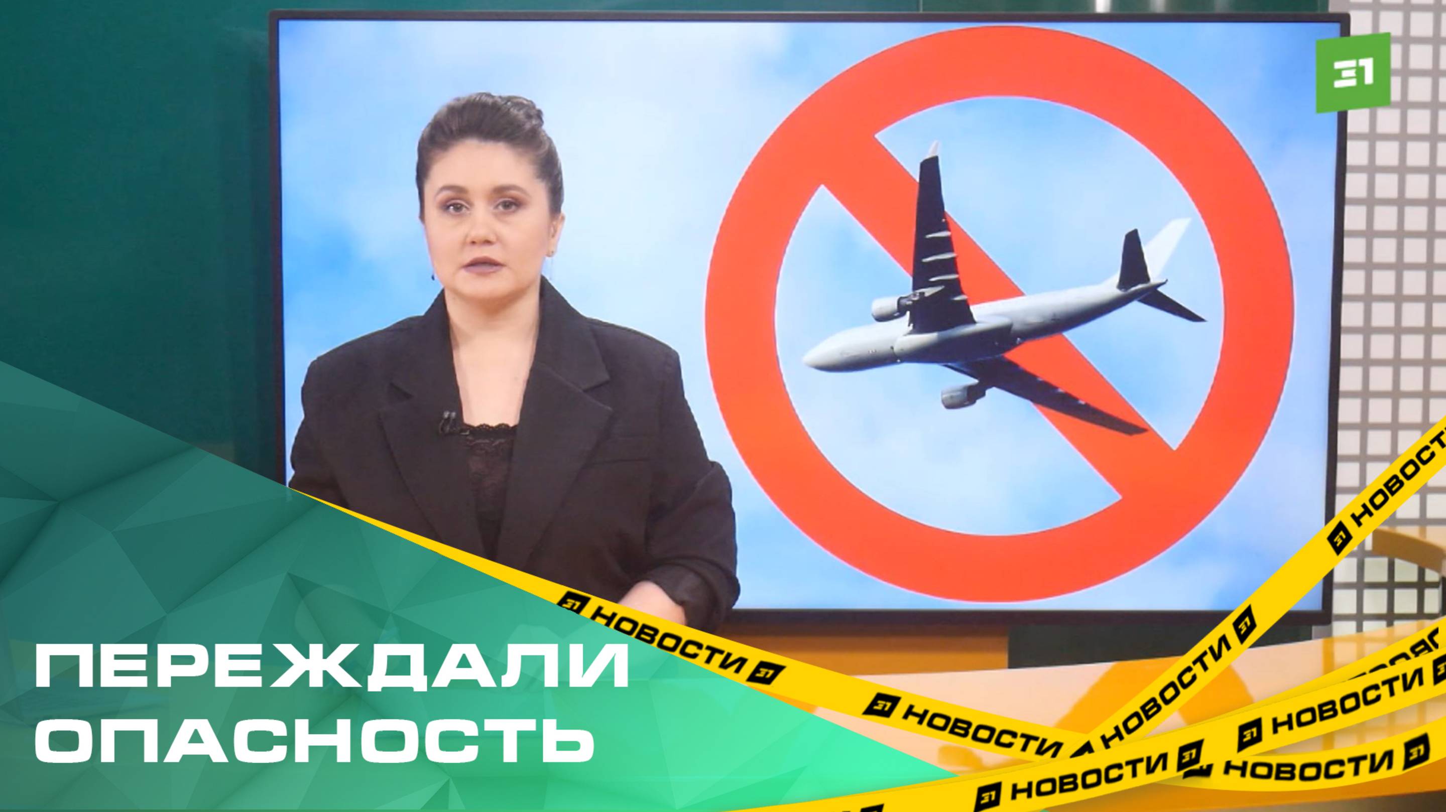 В Челябинске задержали вылеты самолетов из-за беспилотников в Подмосковье
