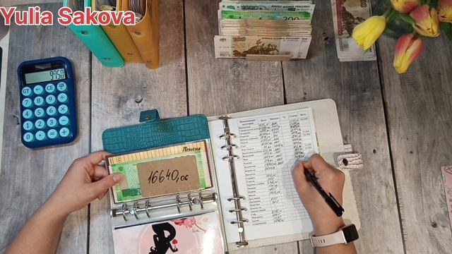 10.03.2025 Распределение семейного бюджета 36500