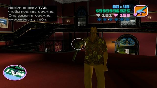 Прохождение ГТА Vice City. 40 сюжетная миссия.  "Держись подальше от друзей"?!