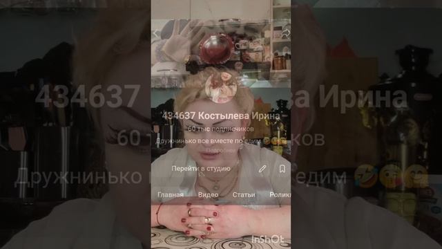 Спасибо большое за эфир мои королевы 👸