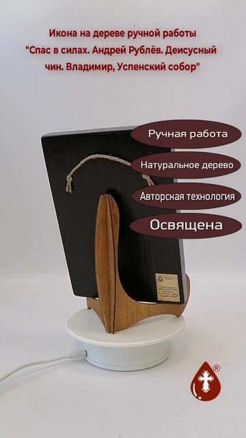 Спас в силах. Андрей Рублёв. Деисусный чин. Владимир, Успенский собор, арт A003, 14x20x1,8 см
