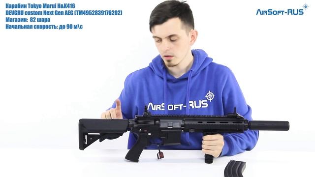 Карабин Tokyo Marui H&K416 DEVGRU custom Next Gen AEG TM4952839176202