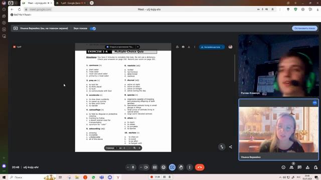 Пробный урок английского. Trial english class
