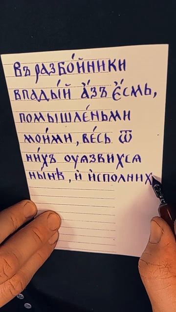 8. Постом приятным.