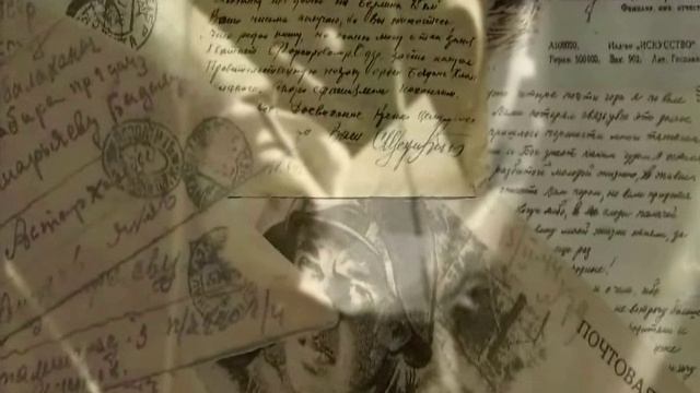 Фронтовые письма "Три весточки любимой"