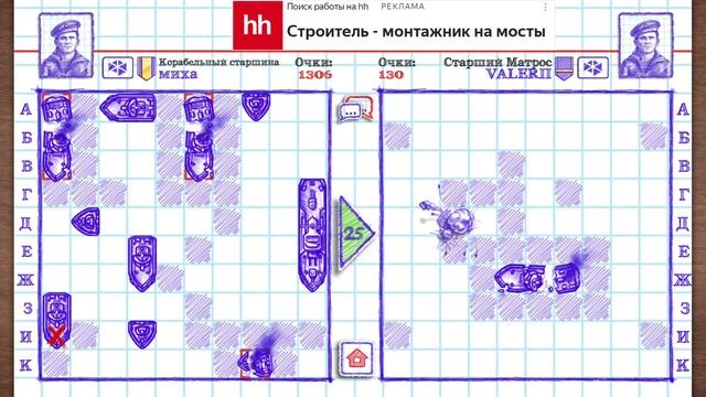 Морской бой онлайн