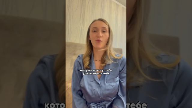 Как убрать отеки по утрам, даже если если на ужин соленую рыбу #отеки #похудение #диетолог #dietadi