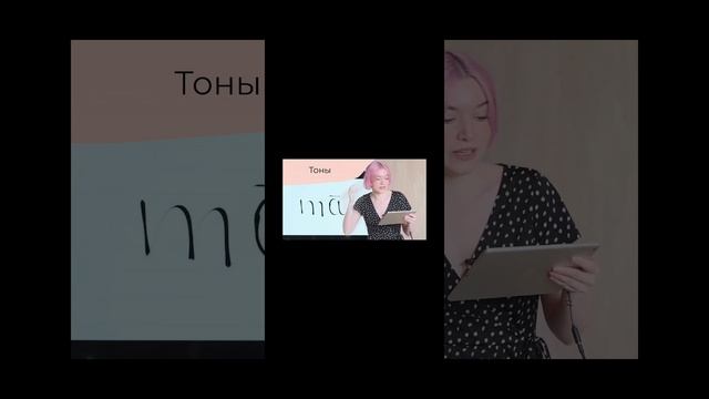 китайский язык 1 урок