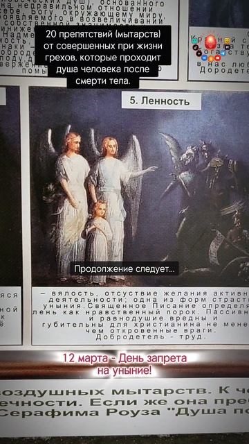 Что нас ждет после смерти?.. Часть 5.