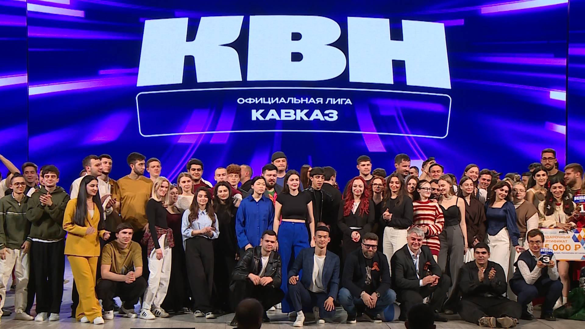 В Ставрополе стартовал новый сезон лиги КВН «Кавказ»