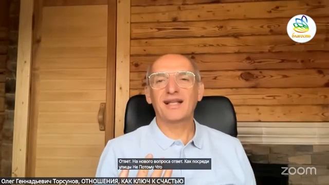 Зачем нужны близкие отношения с людьми, если главная цель   построить отношения с богом